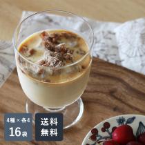 氷カフェ　お試し4種セット　（各4袋　計16袋セット）【送料無料】