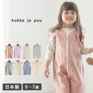 kukka ja puu ガーゼスリーパー 日本製／クッカヤプー