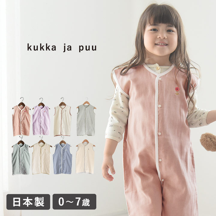 kukka ja puu ガーゼスリーパー