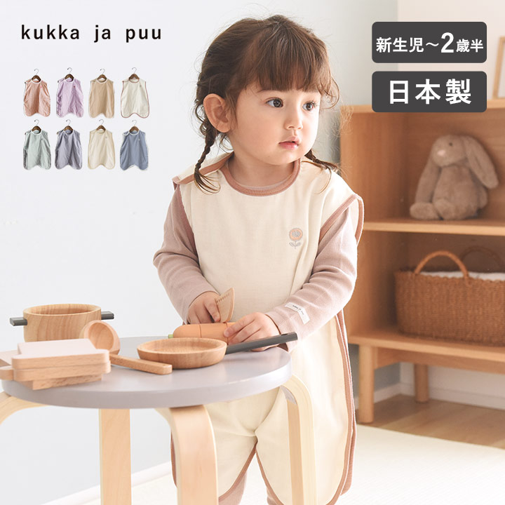 kukka ja puu ガーゼスリーパー　横開きタイプ