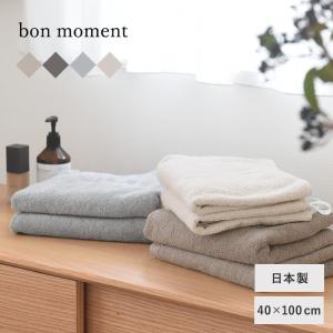 【★】bon moment 【40×100cm】 タオル 今治 ミニバスタオル ギフト 日本製／ボンモマン