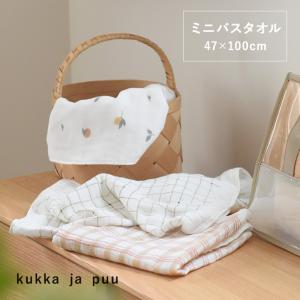 kukka ja puu 47×100cm　ふんわり4重ガーゼ　ミニバスタオル　ガーゼタオル　日本製／クッカヤプー