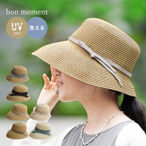 bon moment リボンブレードハット 帽子／紫外線99％カット／接触冷感／洗える／折りたたみ／ボンモマン 【2025帽子】 母の日