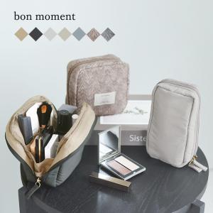 【★】bon moment 整理ができる化粧ポーチ／ボンモマン