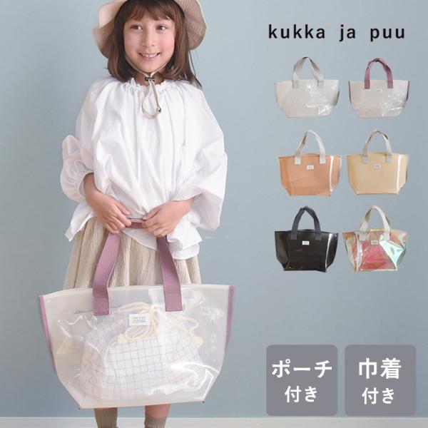 kukka ja puu プールバッグ 巾着＆ポーチ付き／クッカヤプー