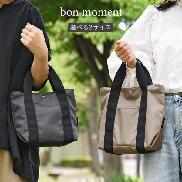 bon moment ミニトート型 保冷ランチバッグ／ボンモマン