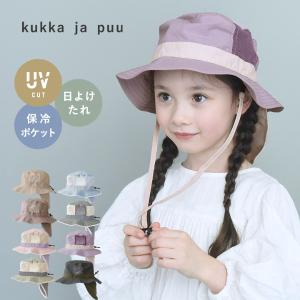 kukka ja puu キッズ 帽子 メッシュタイプ 保冷剤ポケット＆日よけタレ付き／クッカヤプー