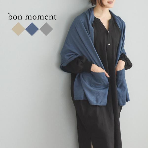 bon moment ポケット付 体に馴染むニットストール／ボンモマン【9/4追加】【送料無料】（20％OFF）