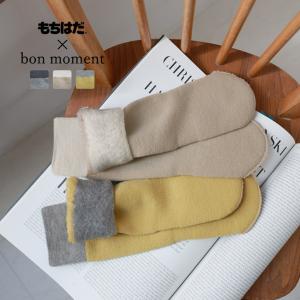 もちはだ×bon moment ルームソックス 裏起毛 アンクル丈 靴下 男女兼用 日本製/ボンモマン