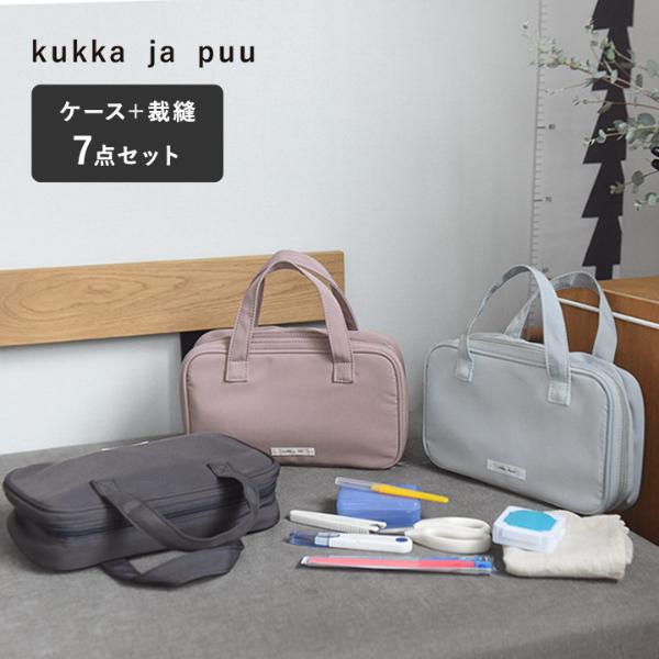 kukka ja puu 裁縫セット／クッカヤプー