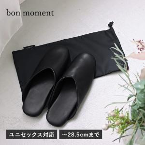 【★】bon moment しっかりクッションの携帯スリッパ 携帯シューズ スクエアカット ユニセックス対応／ボンモマン【送料無料】