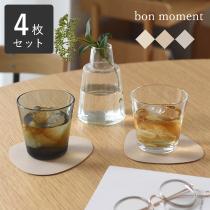 bon moment トライアングル型 フェイクレザー リバーシブル コースター 同色4枚セット／ボンモマン（40％OFF）【7/19雑貨マークダウン】