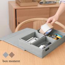 bon moment 【一緒に並べて整う】立てて収納できる 大人のお道具箱 ツール収納ボックス／ボンモマン（30％OFF）【7/19雑貨マークダウン】