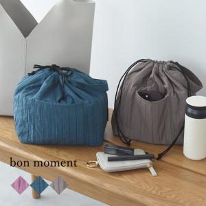 【★】bon moment バッグとしても使える 巾着型 整理整頓 バッグインバッグ／ボンモマン