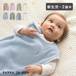 kukka ja puu 寝相が悪くても安心！ フリーススリーパー 横開きタイプ 日本製／クッカヤプー【送料無料】