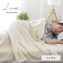 bon moment luxe 洗える シルキーケット シルク毛布 シングル 日本製／ボンモマン（40％OFF）【7/19雑貨マークダウン】【送料無料】