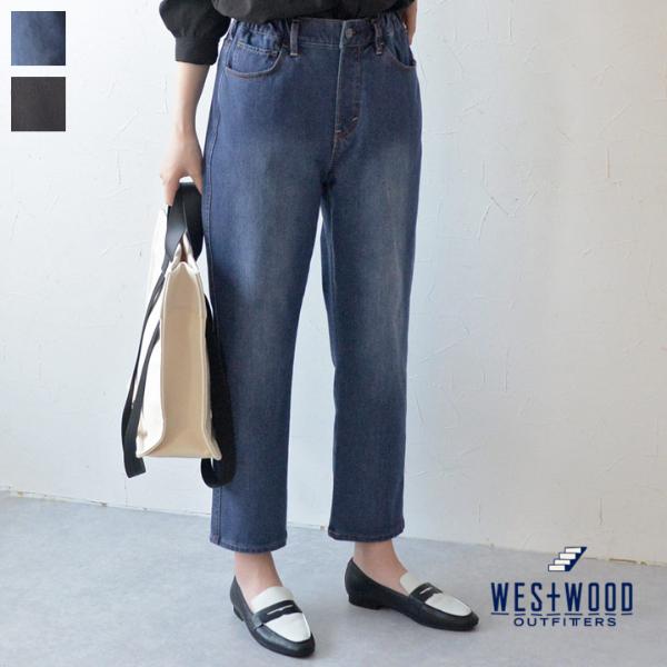 【ラクを極めたパンツ】マムフィット 360度ストレッチジーンズ／WESTWOOD OUTFITTERS ウエストウッド アウトフィッターズ【送料無料】【2/19FMD】（40％OFF）