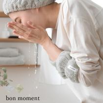 【★】bon moment ふんわり感が持続する 水濡れを防ぐ タオルアームバンド 2個セット／ボンモマン（30％OFF）【3/1雑貨MD】