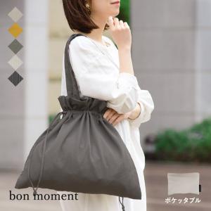 【★】bon moment 旅上手になれる 巾着サブバッグ 2WAYバッグ／ボンモマン