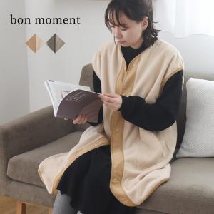 bon moment 肩先まであったかい ボアスリーパー ボアベスト／ボンモマン 着る毛布【9/4服MD】（20％OFF）