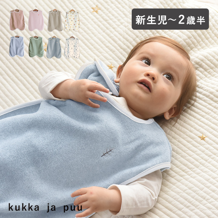 kukka　ja　puu　フリーススリーパー　横開きタイプ