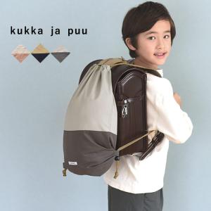 【★】kukka ja puu ランドセルの上から背負える ナップサック 体操着入れ／クッカヤプー