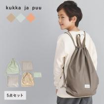 kukka ja puu 整理して仕分けられる トラベルポーチ5点セット／クッカヤプー（10％OFF）【7/19雑貨追加】