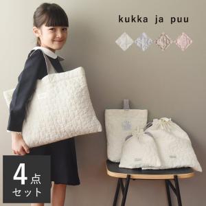 【入園 入学 バッグ 4点セット】イブル レッスンバッグ・シューズバッグ・巾着大・巾着小 kukka ja puu／クッカヤプー【送料無料】