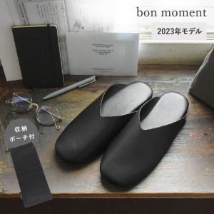 【旧モデル】bon moment しっかりクッションの携帯スリッパ 携帯シューズ Vカットデザイン ユニセックス対応／ボンモマン（22％OFF）【送料無料】