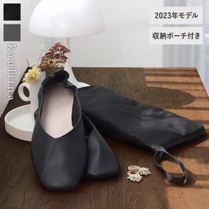 【2023年モデル】【携帯シューズ】Vカットデザイン スクエアトゥ 携帯スリッパ／kauliina カウリーナ（19％OFF）【送料無料】