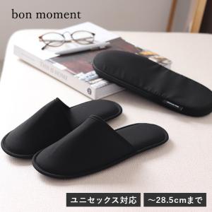 bon moment 薄くて軽い 携帯スリッパ／ボンモマン【送料無料】