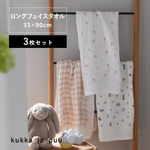 【★】【3枚セット】kukka ja puu 33×90cm ふんわり4重ガーゼ フェイスタオル ガーゼタオル 日本製／クッカヤプー【送料無料】