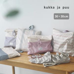 kukka ja puu 濡れたまま収納できる 防水ポーチ 小さめ 30×30cm／クッカヤプー【雨の日】