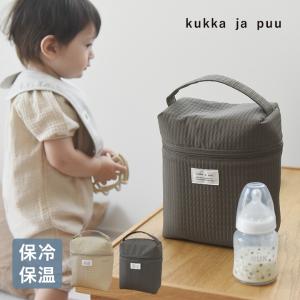 kukka ja puu たっぷり収納できる 哺乳瓶ポーチ 哺乳瓶ケース 保冷保温／クッカヤプー