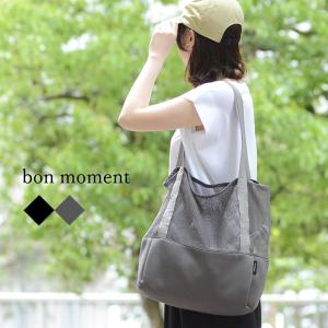 bon moment 中身が透けにくい 整理ができる メッシュトートバッグ／ボンモマン