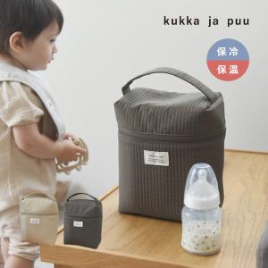 kukka ja puu たっぷり収納できる 哺乳瓶ポーチ 哺乳瓶ケース 保冷保温／クッカヤプー