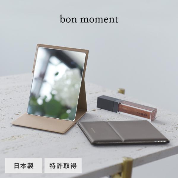 bon moment ナピュアミラー NAPURE フォールディングミラー／ボンモマン