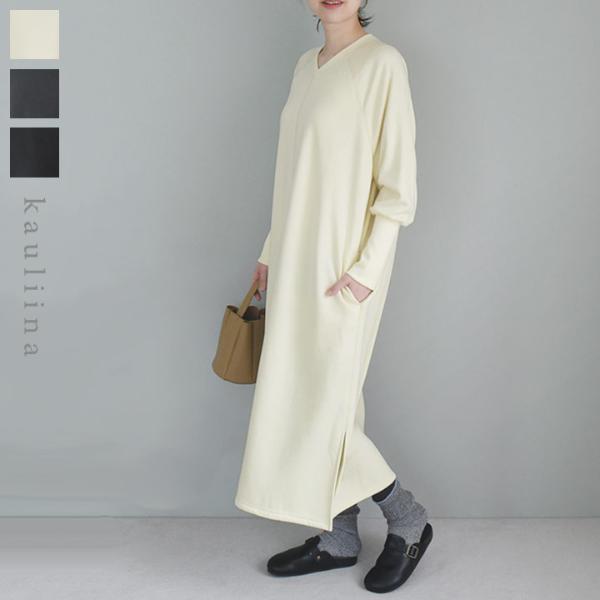 毛玉になりにくい しっとりなめらか裏シャギー Vネックワンピース／kauliina カウリーナ（20％OFF）
