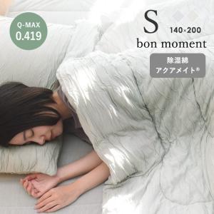 bon moment 呼吸する寝具 さらさら冷感 リバーシブル 肌掛けケット シングル 抗菌 防臭 防ダニ／ボンモマン【送料無料】