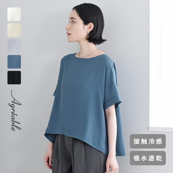 洗えてシワになりにくい 着回しの効く Tシャツブラウス 接触冷感 吸水速乾 熱中症／kauliina カウリーナ