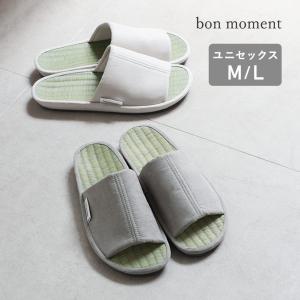 bon moment 素足がよろこぶ たたみスリッパ 前開き 夏用 畳みスリッパ／ボンモマン