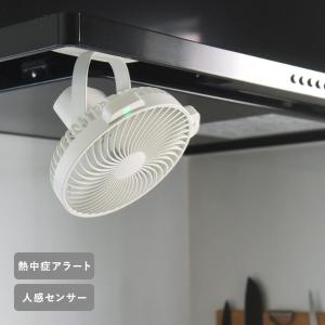 暑さ指数表示付 人感センサーマグネットファン