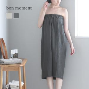 bon moment かさばらない 4重ガーゼ ラップタオル／ボンモマン