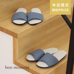 【特別PRICE】bon moment つま先の開いた 涼しいリネンスリッパ ルームシューズ／ボンモマン（35％OFF）