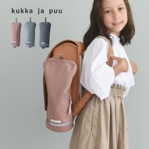 kukka ja puu 収納増やせる ランドセル サイドポケット／クッカヤプー kukka ja puu