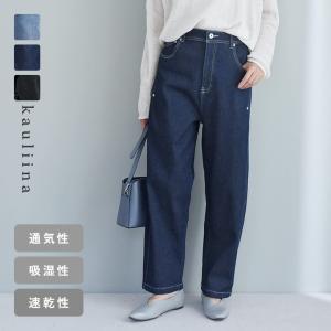 軽やかな穿き心地 コクーンシルエット デニム パンツ／kauliina カウリーナ