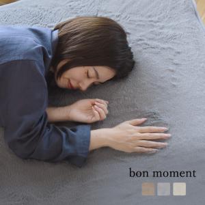 bon moment ラビットファー 敷パッド シングル ウレタン 高反発／ボンモマン