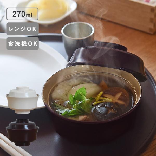 お正月を華やかにする 蓋つき椀 雑煮椀 山中塗