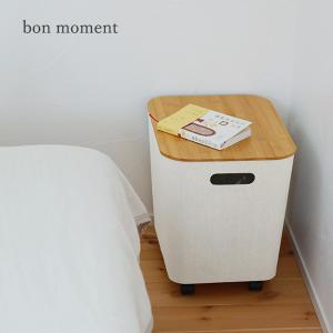 【フタ単品】bon moment 荷物の一時置きに キャスター付き収納 ワイドタイプ用 フタ／蓋／ボンモマン