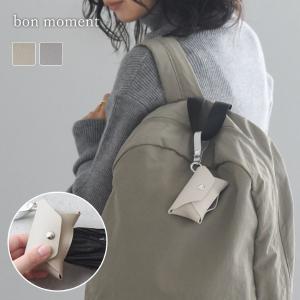 bon moment チャーム感覚で持ち運べる フェイクレザー 携帯ゴミ袋ケース／ボンモマン